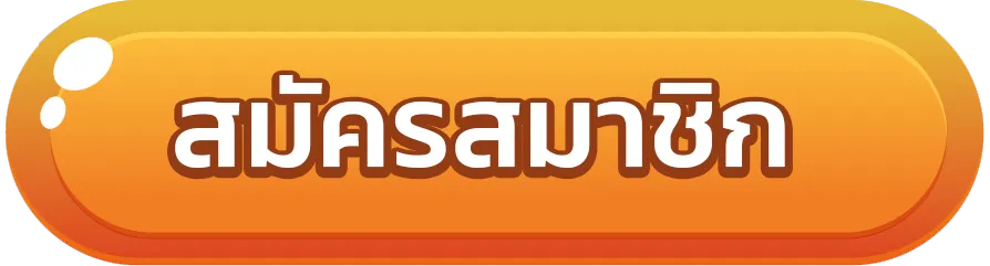โรม 789 สมัครสมาชิก
