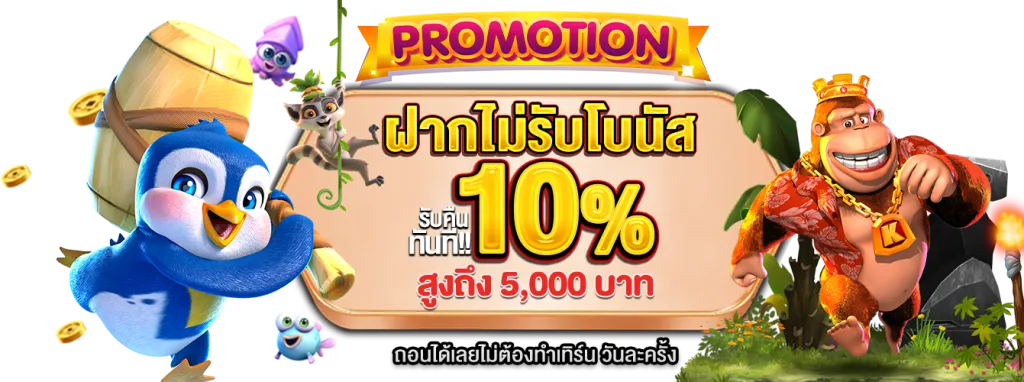 เว็บ หมู เด้ง 888